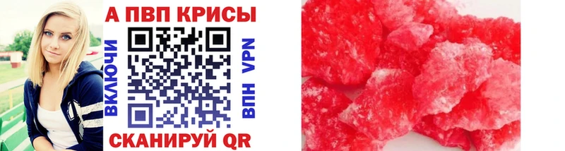 мега вход  Новочеркасск  Alpha-PVP VHQ 