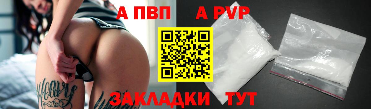 A PVP СК  APVP  Альфа ПВП крисы CK  Новочеркасск  Вход с VPN 