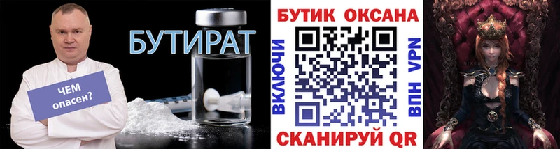 БУТИРАТ оксана  площадка состав  Новочеркасск 