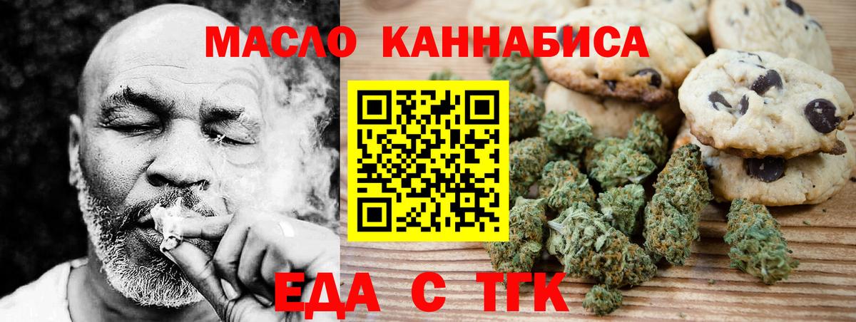 Cannafood марихуана  Вход с VPN  Новочеркасск 