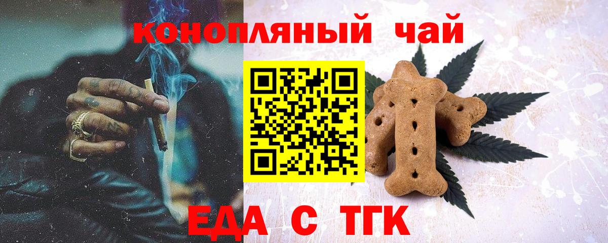 Canna-Cookies марихуана Новочеркасск