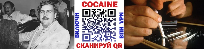 Кокаин Колумбийский  Новочеркасск 