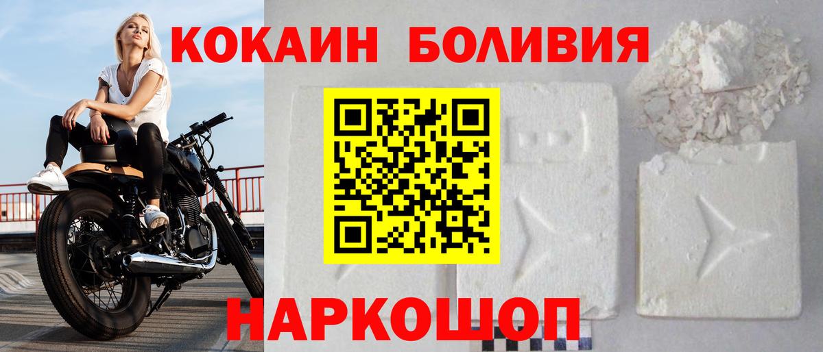 Cocaine FishScale Новочеркасск