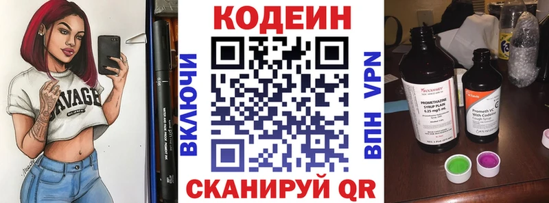 Codein напиток Lean (лин) купить сайты shop какой сайт Новочеркасск гидра ССЫЛКА