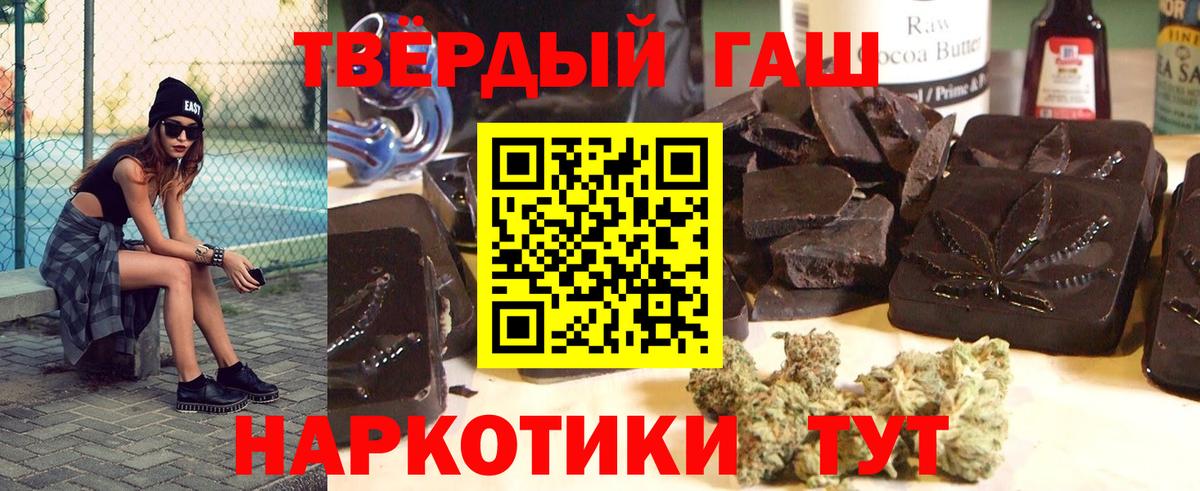 Гашиш индика сатива  ГАШ  Вход с VPN  Новочеркасск  ГАШ хэш 