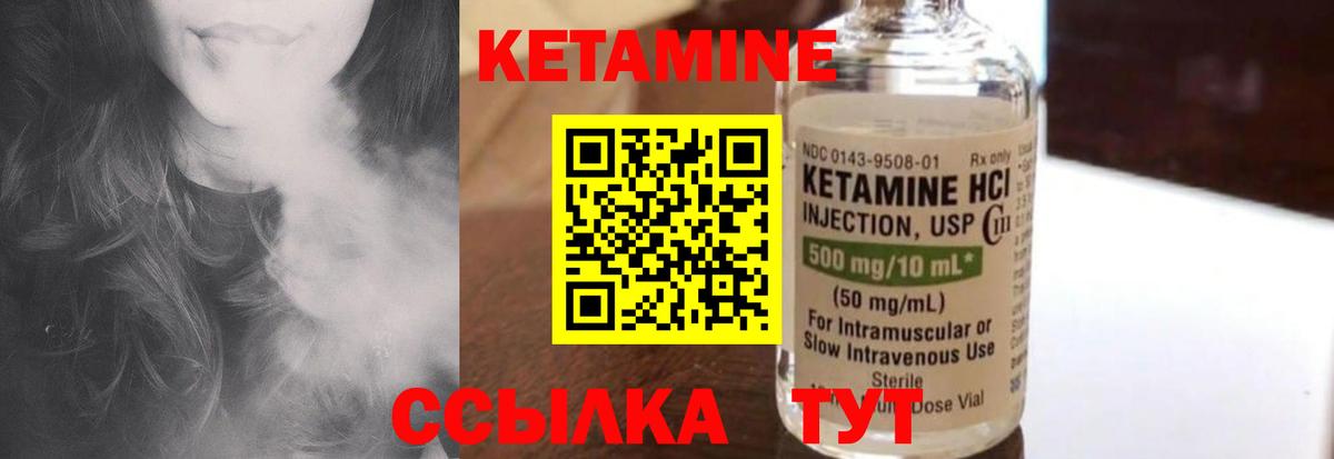 omg рабочий сайт  КЕТАМИН ketamine  Вход с VPN  Новочеркасск 