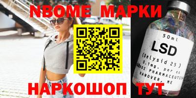 марки nbome Гусиноозёрск
