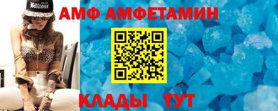амфетамин Гусь-Хрустальный