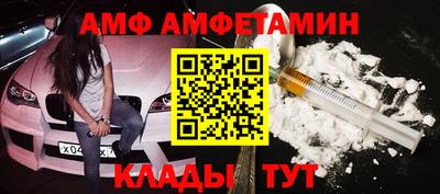 амфетамин Гусь-Хрустальный
