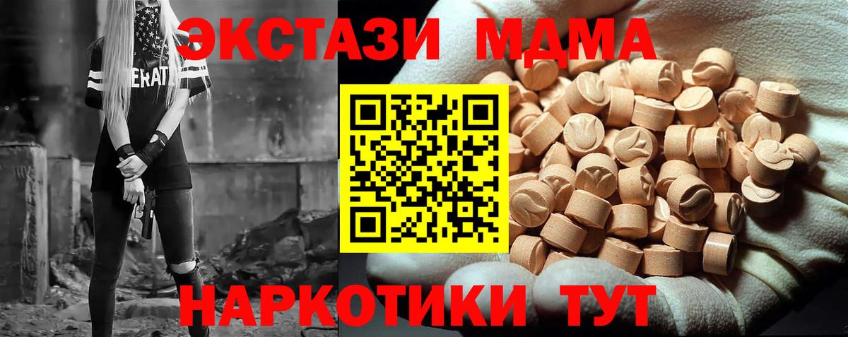 МДМА crystal Новочеркасск