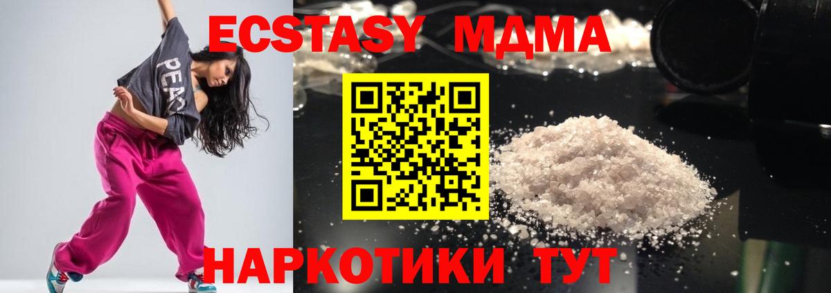 МДМА молли  MDMA  Новочеркасск  МДМА Molly  Вход с VPN 