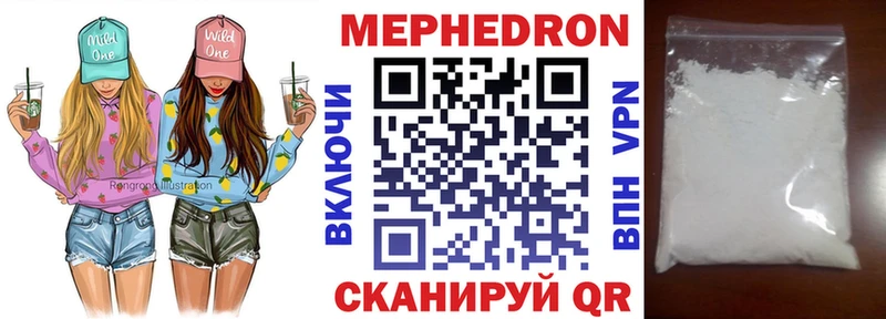 МЯУ-МЯУ 4 MMC дарк нет Telegram Новочеркасск