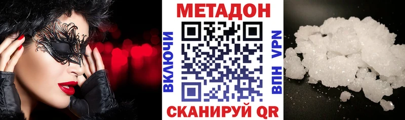 где купить наркоту  маркетплейс телеграм  МЕТАДОН methadone  Новочеркасск 