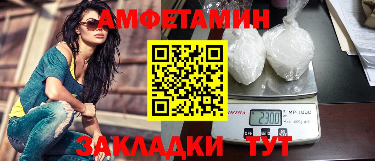 МЕТАМФЕТАМИН витя Новочеркасск