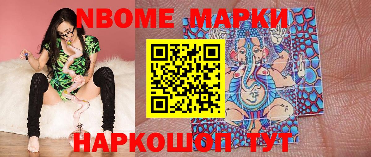 Новочеркасск  Марки NBOMe  купить наркотики сайты  Марки N-bome 1,8мг  Вход с VPN 