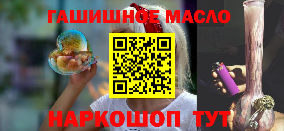 ТГК Wax Новочеркасск