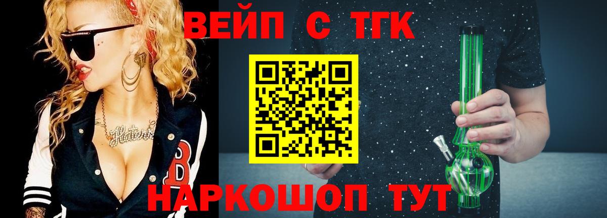 Дистиллят ТГК жижа  Вход с VPN  Новочеркасск 