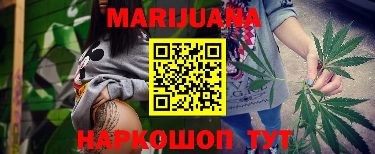 МАРИХУАНА THC 21%  Канабис тримм  Конопля гибрид  Вход с VPN  Новочеркасск  Бошки Шишки OG Kush 